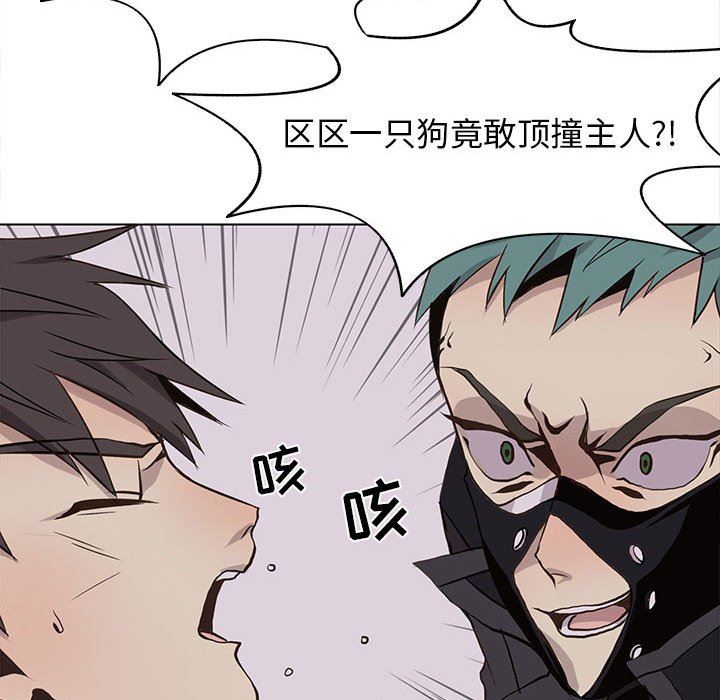 [韩国漫画] 野性之城 BL,剧情向#[71P]-51