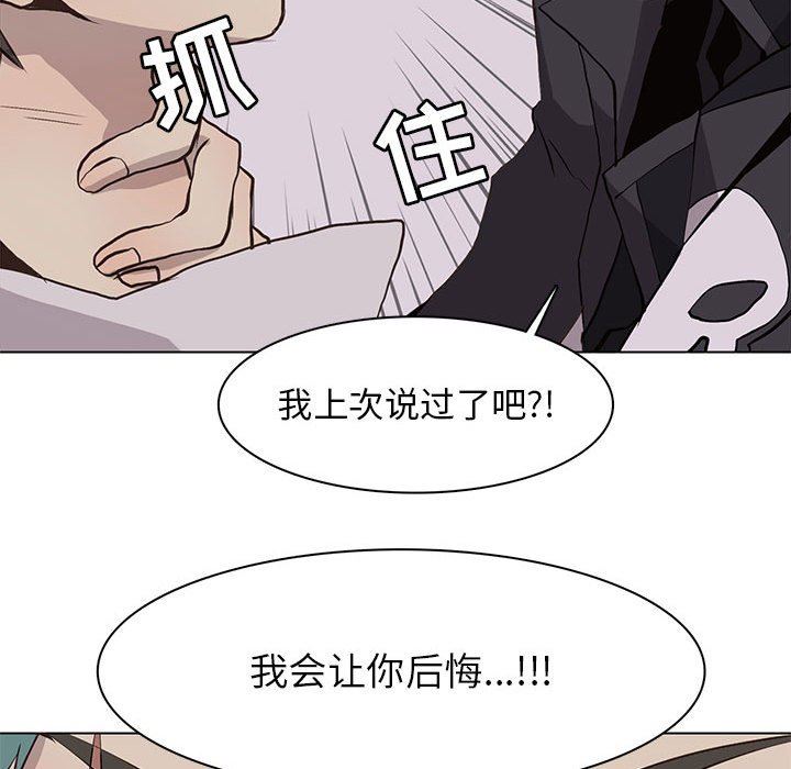 [韩国漫画] 野性之城 BL,剧情向#[71P]-52