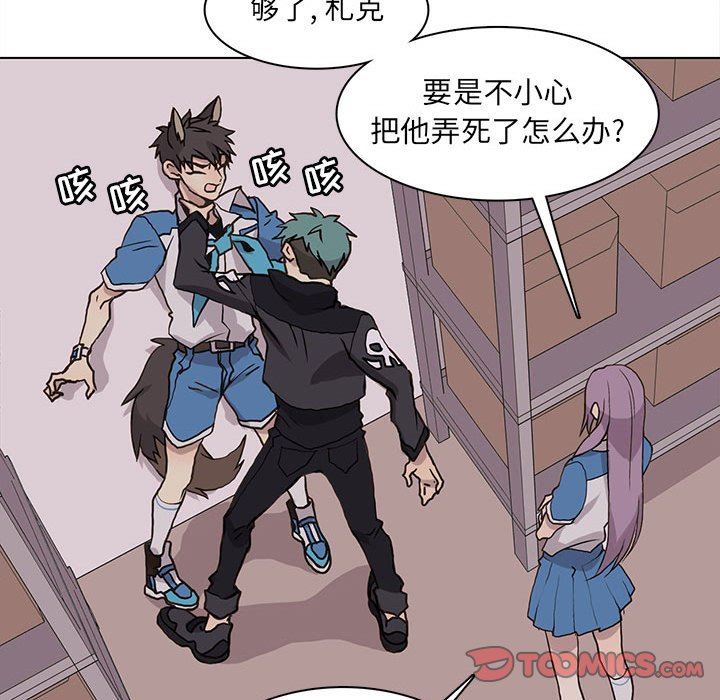 [韩国漫画] 野性之城 BL,剧情向#[71P]-54