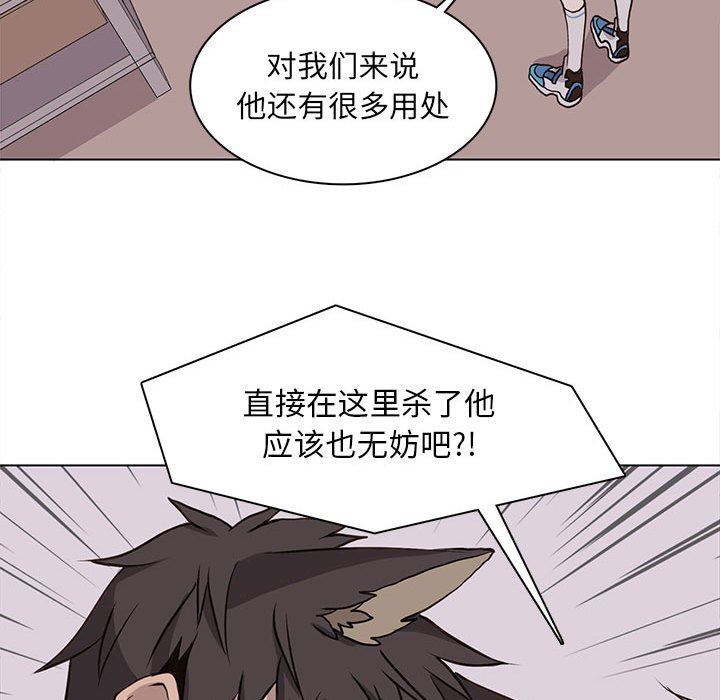 [韩国漫画] 野性之城 BL,剧情向#[71P]-55