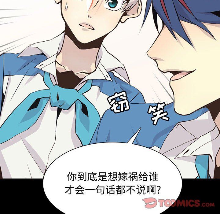 [韩国漫画] 野性之城 BL,剧情向#[71P]-6