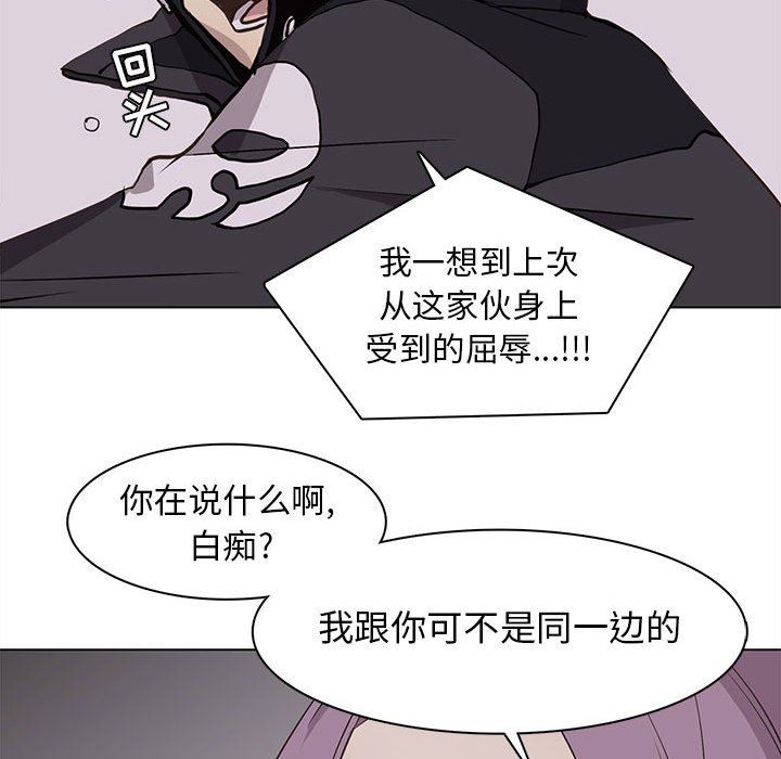[韩国漫画] 野性之城 BL,剧情向#[71P]-60