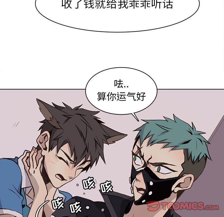 [韩国漫画] 野性之城 BL,剧情向#[71P]-62