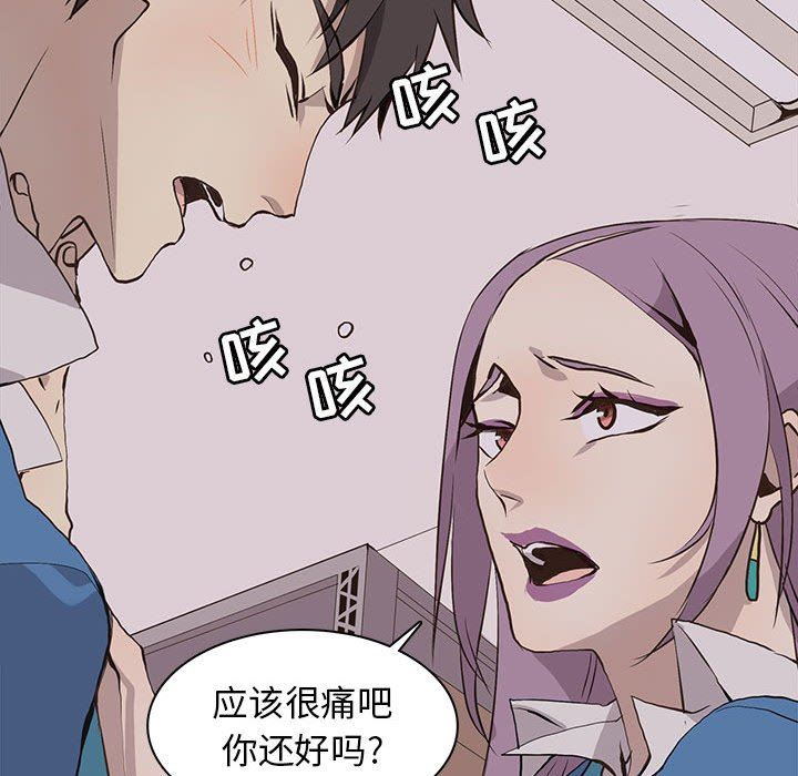 [韩国漫画] 野性之城 BL,剧情向#[71P]-64