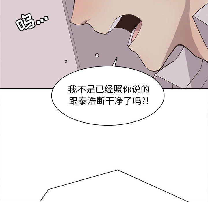 [韩国漫画] 野性之城 BL,剧情向#[71P]-68