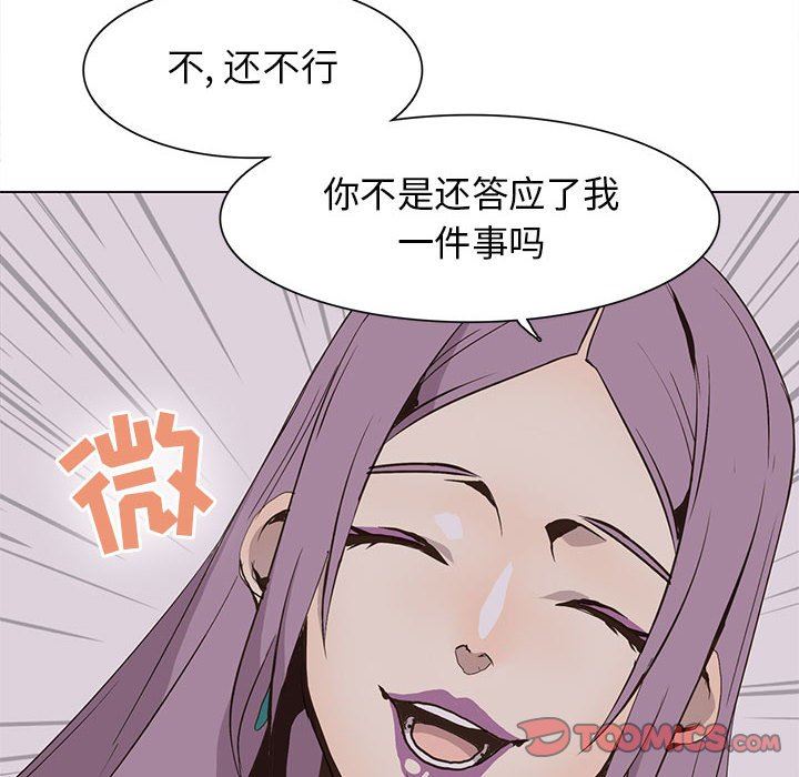 [韩国漫画] 野性之城 BL,剧情向#[65P]-10