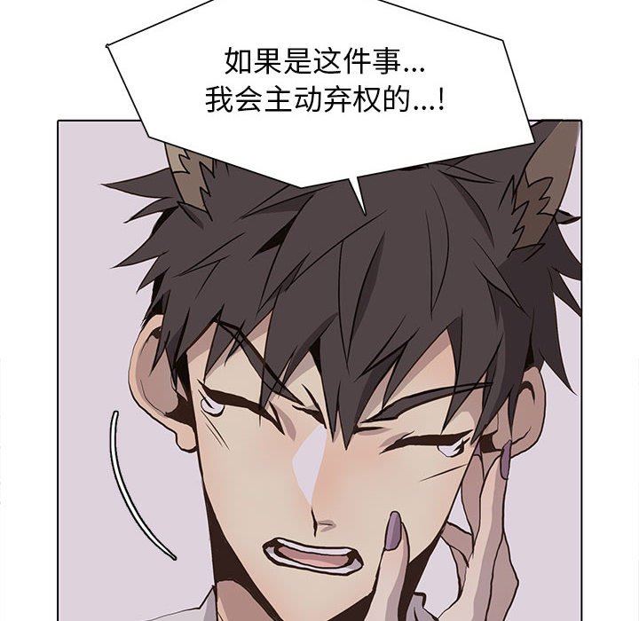 [韩国漫画] 野性之城 BL,剧情向#[65P]-12