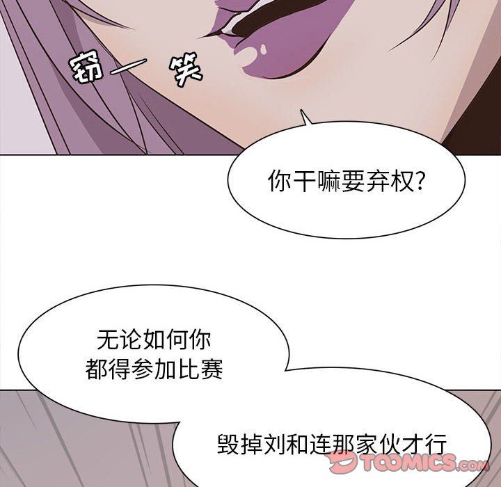 [韩国漫画] 野性之城 BL,剧情向#[65P]-14