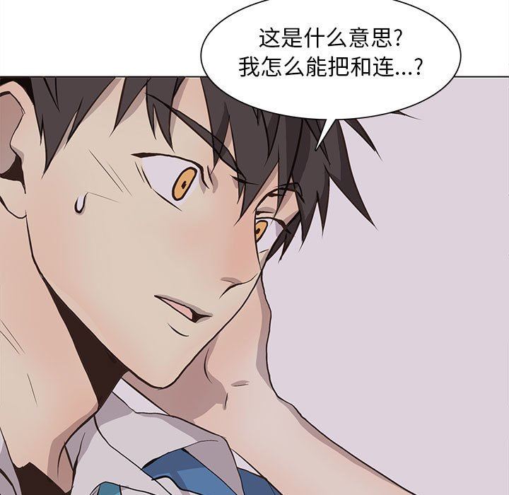 [韩国漫画] 野性之城 BL,剧情向#[65P]-17