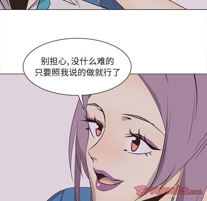 [韩国漫画] 野性之城 BL,剧情向#[65P]-18