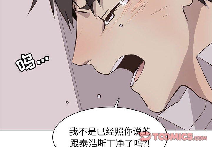 [韩国漫画] 野性之城 BL,剧情向#[65P]-2