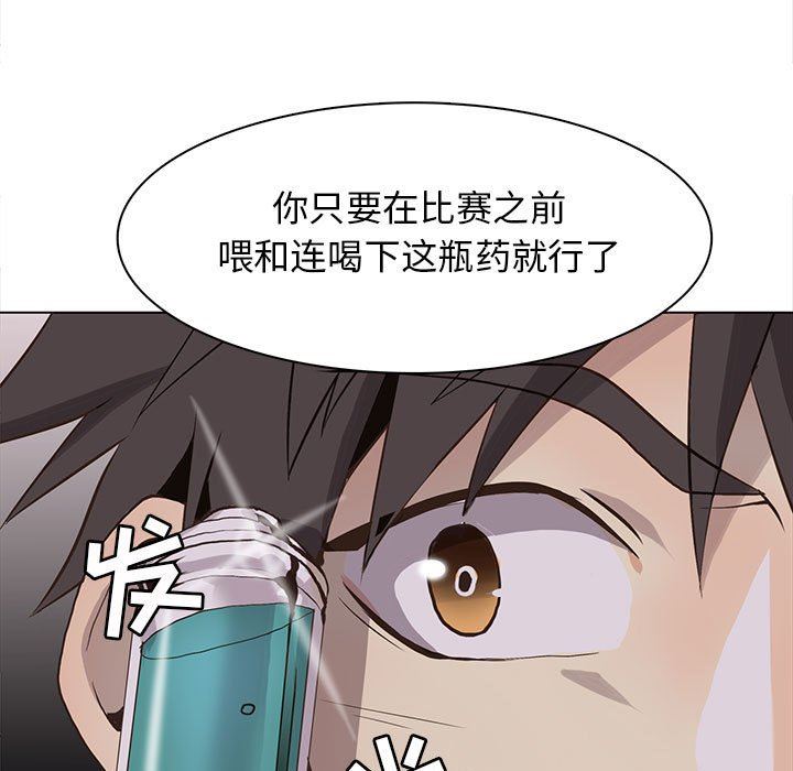 [韩国漫画] 野性之城 BL,剧情向#[65P]-23