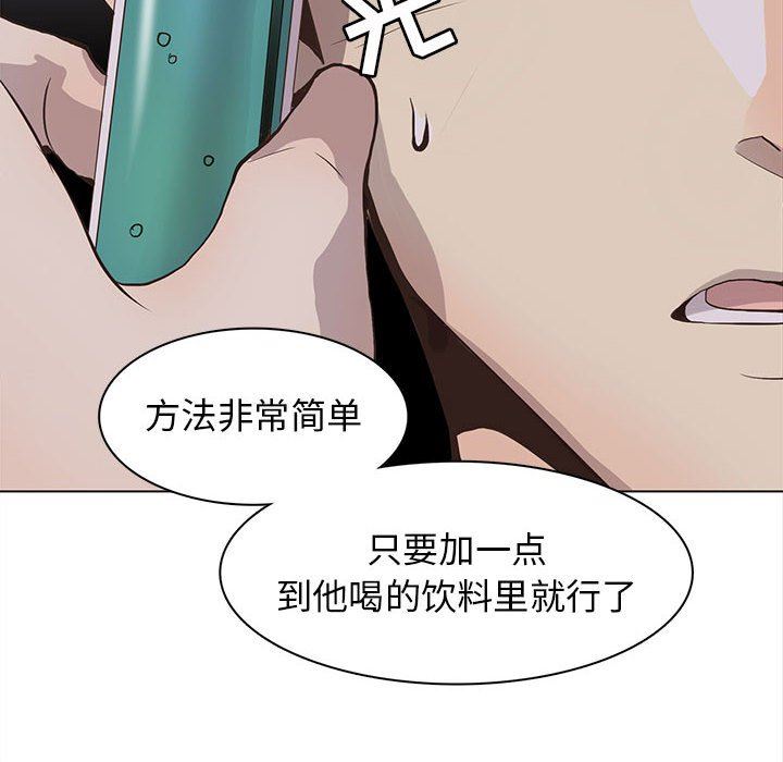 [韩国漫画] 野性之城 BL,剧情向#[65P]-24