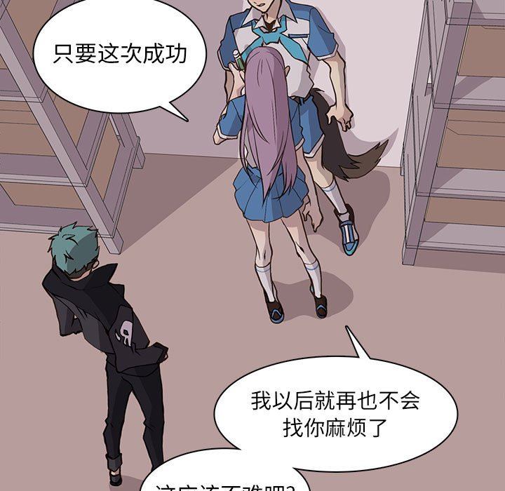 [韩国漫画] 野性之城 BL,剧情向#[65P]-27