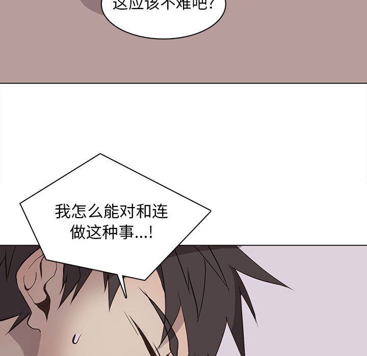 [韩国漫画] 野性之城 BL,剧情向#[65P]-28