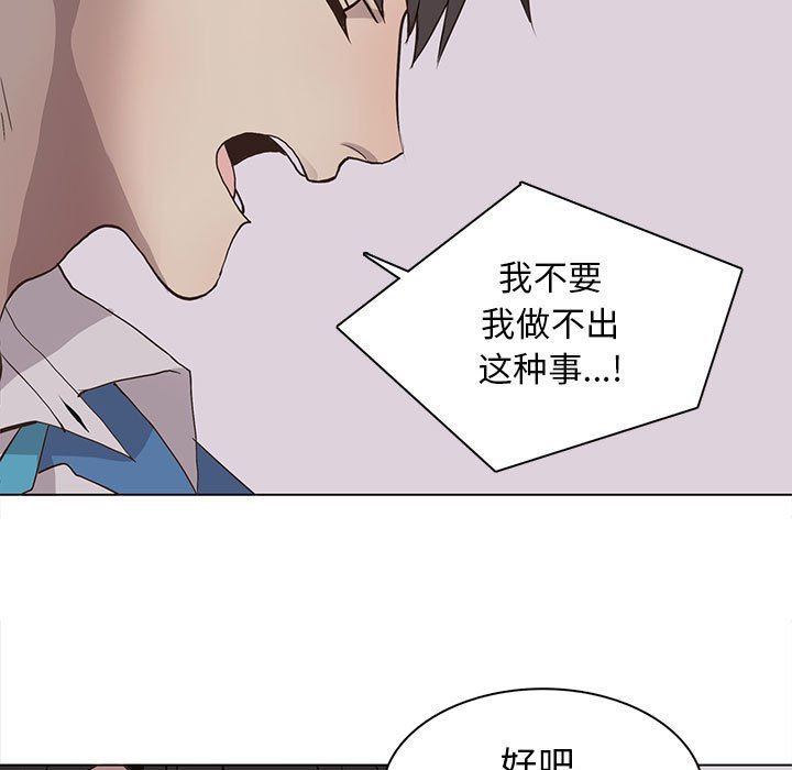[韩国漫画] 野性之城 BL,剧情向#[65P]-29