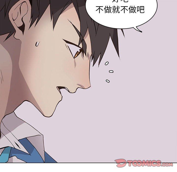 [韩国漫画] 野性之城 BL,剧情向#[65P]-30