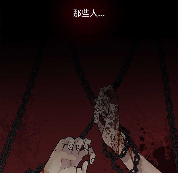 [韩国漫画] 野性之城 BL,剧情向#[65P]-39