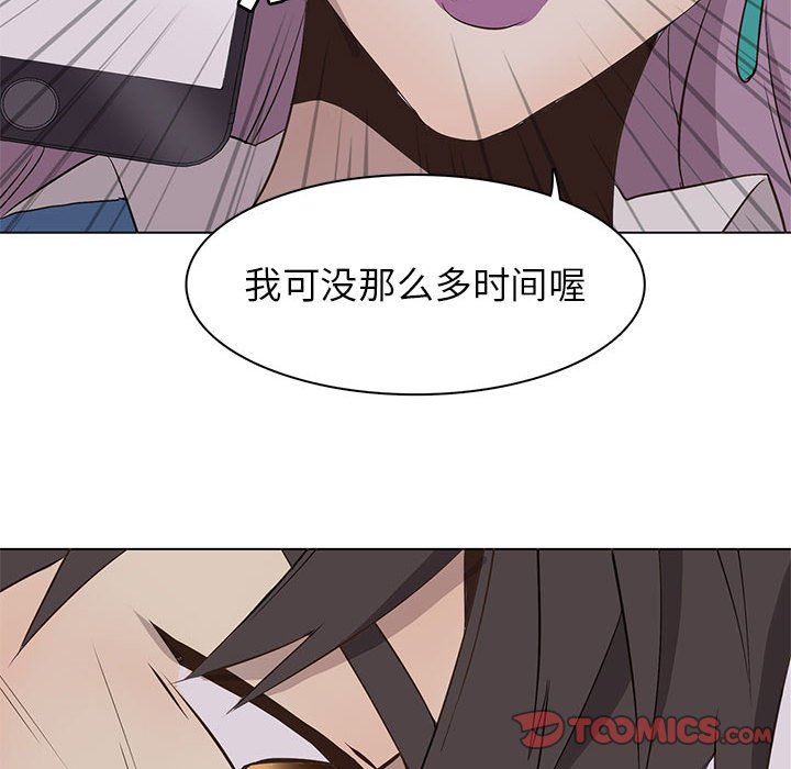 [韩国漫画] 野性之城 BL,剧情向#[65P]-46