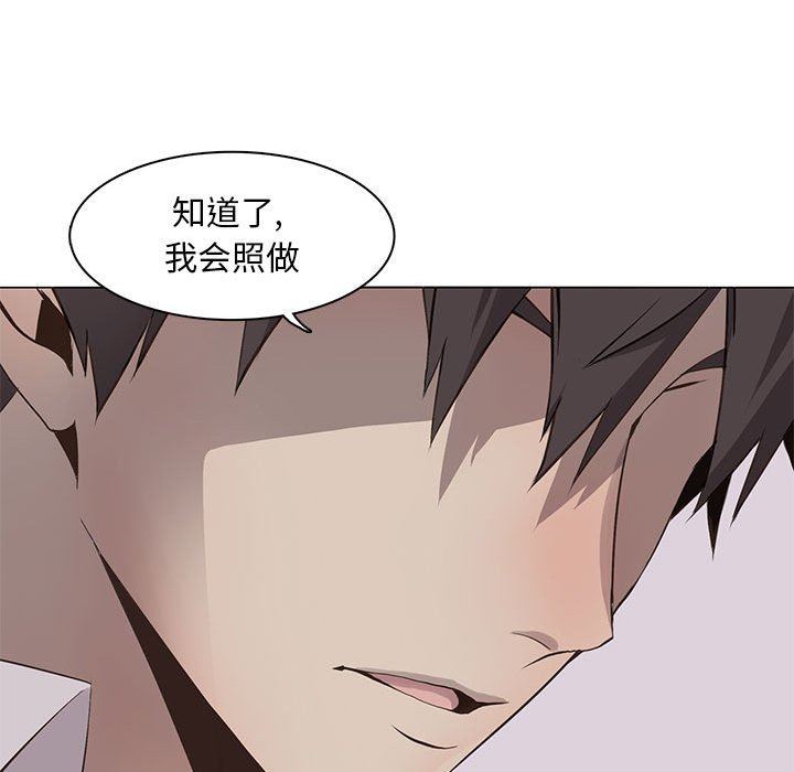 [韩国漫画] 野性之城 BL,剧情向#[65P]-49