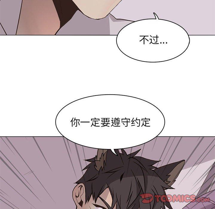 [韩国漫画] 野性之城 BL,剧情向#[65P]-50