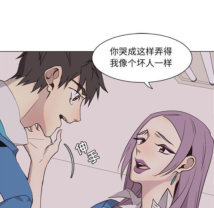 [韩国漫画] 野性之城 BL,剧情向#[65P]-7