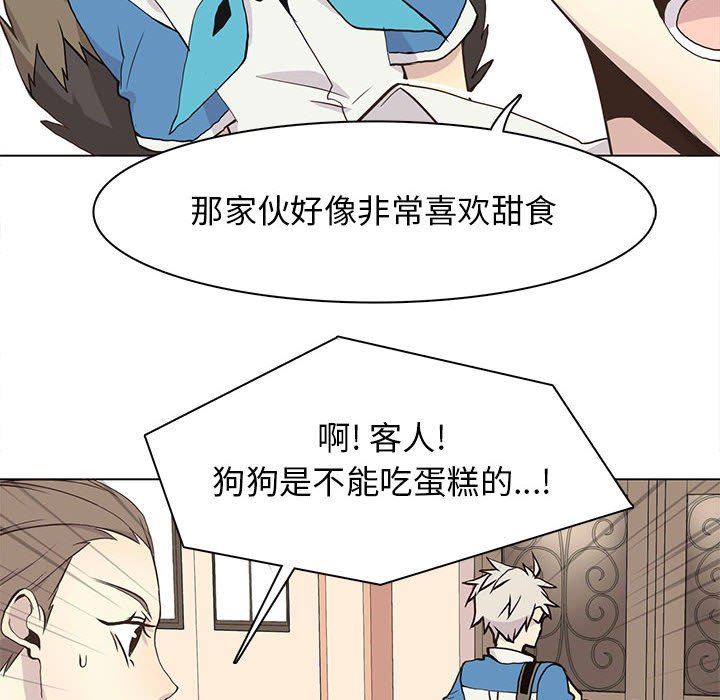 [韩国漫画] 野性之城 BL,剧情向#[63P]-12