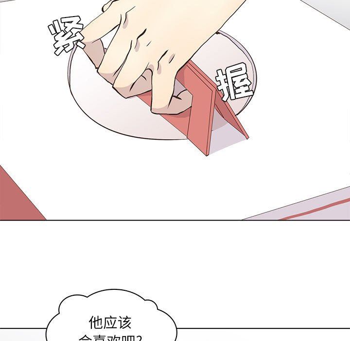 [韩国漫画] 野性之城 BL,剧情向#[63P]-17