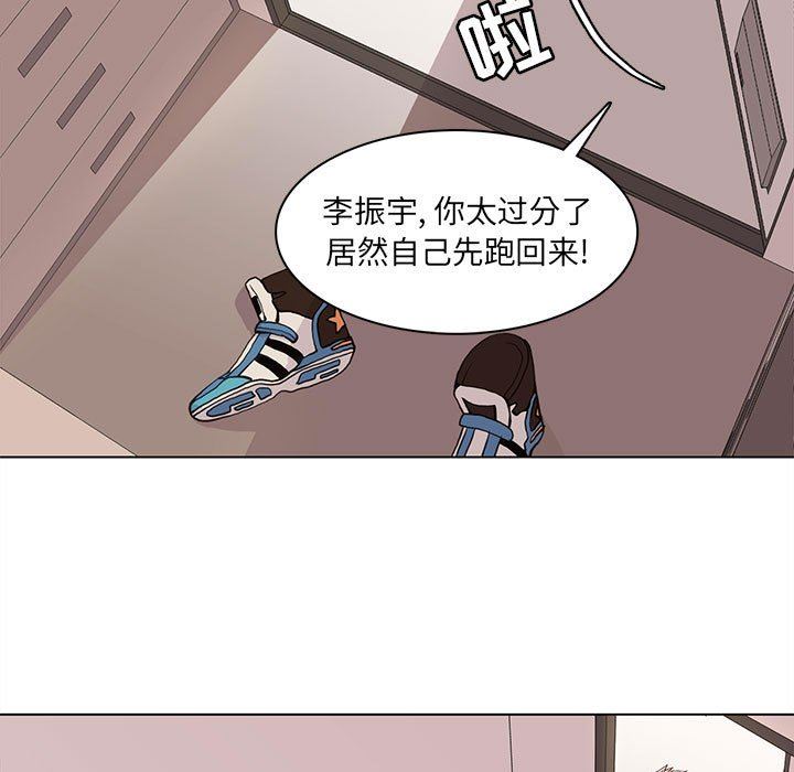 [韩国漫画] 野性之城 BL,剧情向#[63P]-21