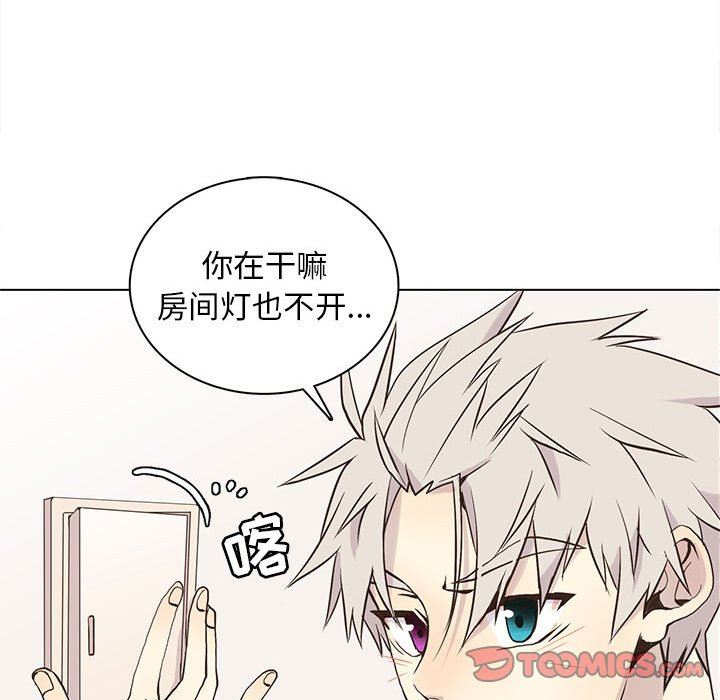 [韩国漫画] 野性之城 BL,剧情向#[63P]-26