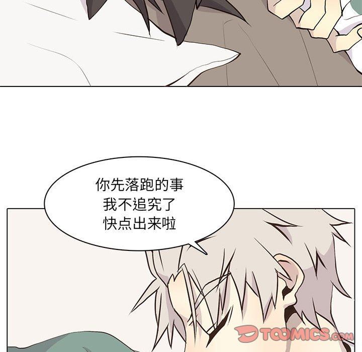 [韩国漫画] 野性之城 BL,剧情向#[63P]-30
