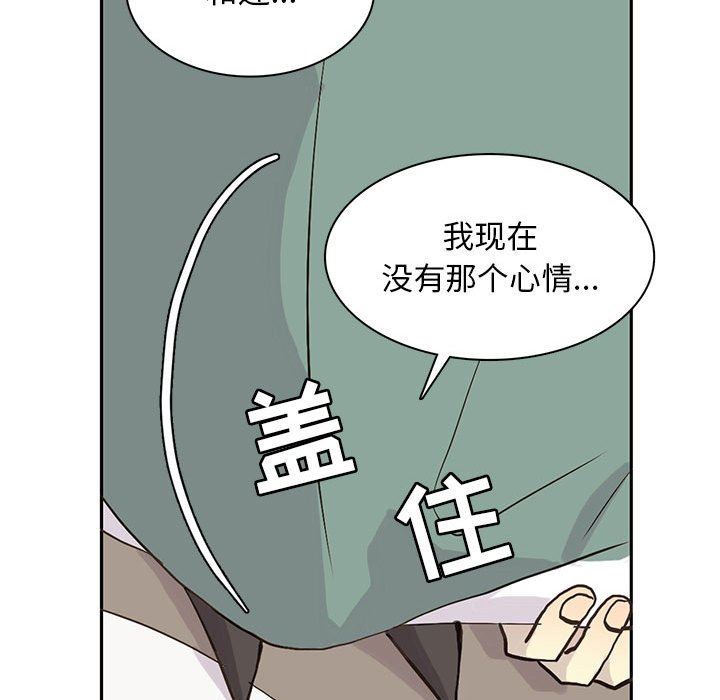 [韩国漫画] 野性之城 BL,剧情向#[63P]-32