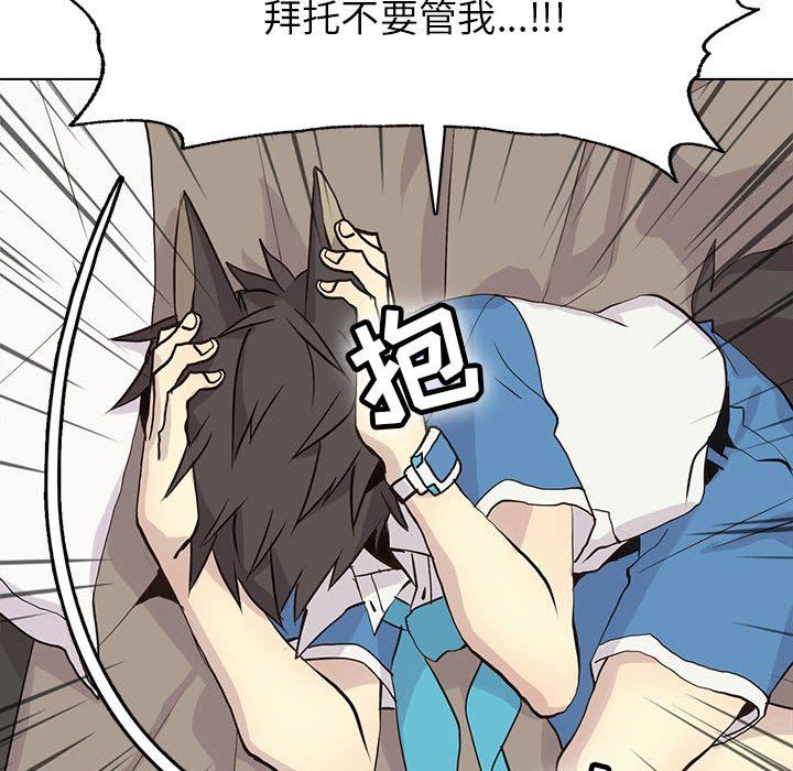 [韩国漫画] 野性之城 BL,剧情向#[63P]-40