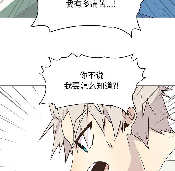 [韩国漫画] 野性之城 BL,剧情向#[63P]-43
