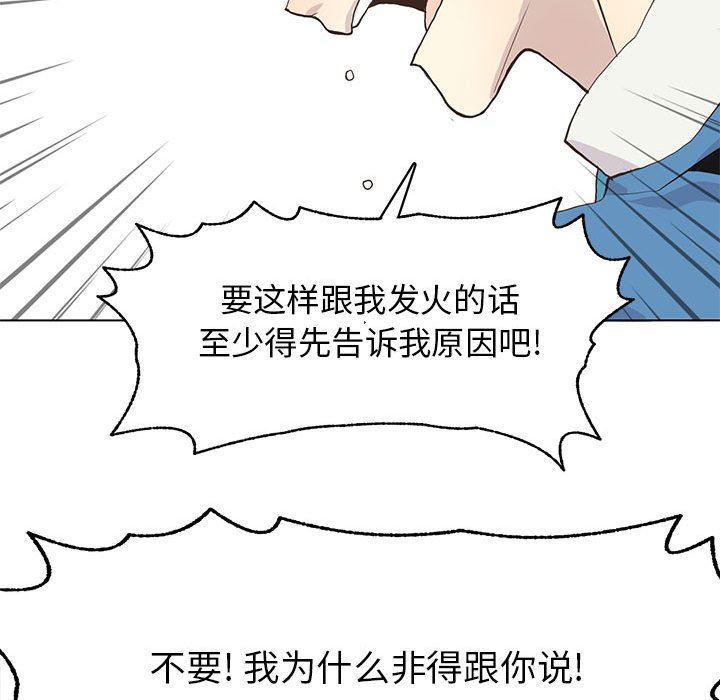 [韩国漫画] 野性之城 BL,剧情向#[63P]-44