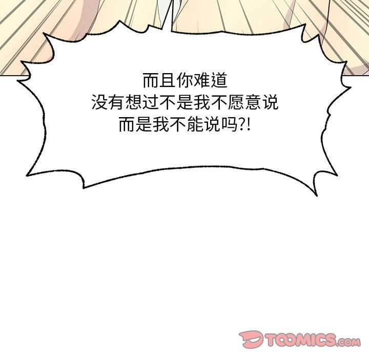 [韩国漫画] 野性之城 BL,剧情向#[63P]-46
