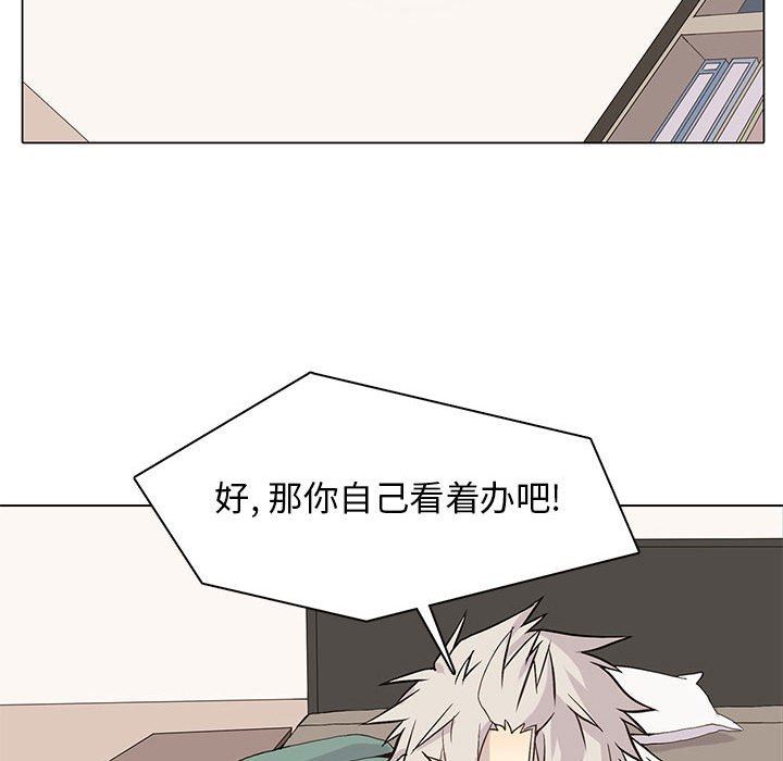 [韩国漫画] 野性之城 BL,剧情向#[63P]-55