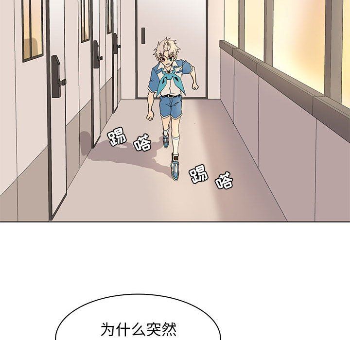 [韩国漫画] 野性之城 BL,剧情向#[63P]-59