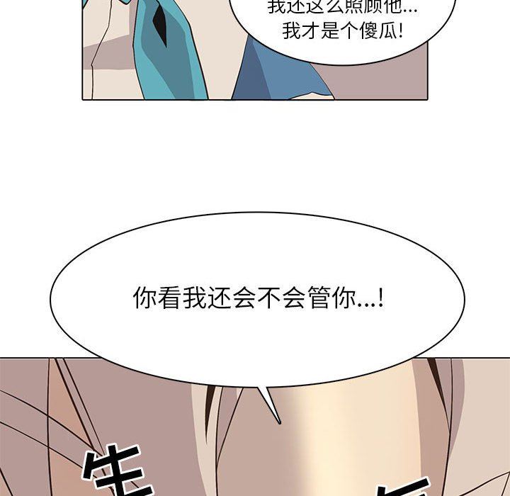 [韩国漫画] 野性之城 BL,剧情向#[63P]-61