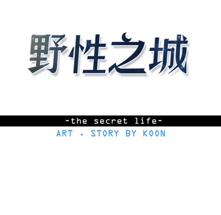 [韩国漫画] 野性之城 BL,剧情向#[63P]-7