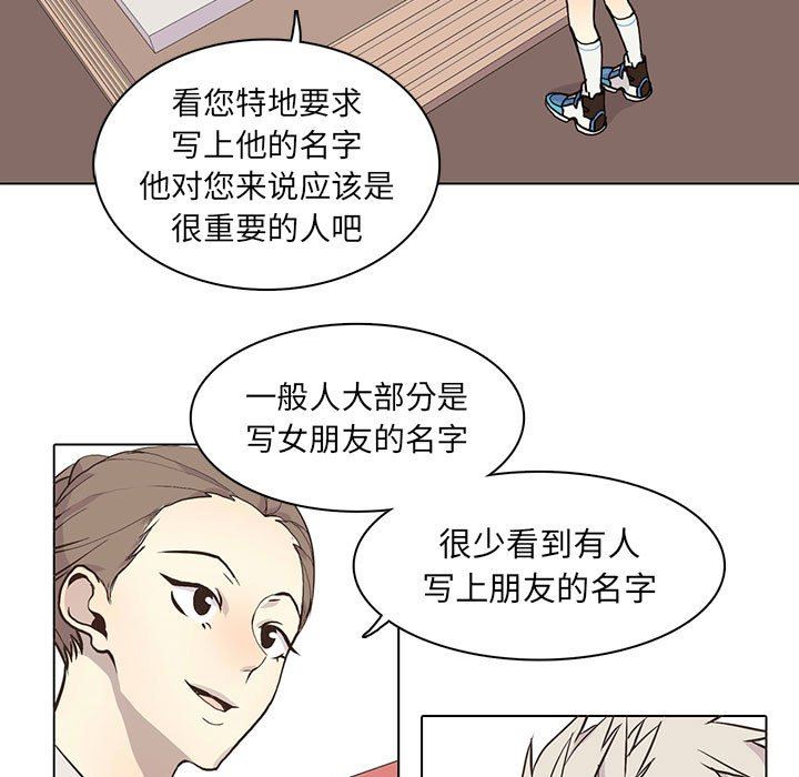 [韩国漫画] 野性之城 BL,剧情向#[63P]-9