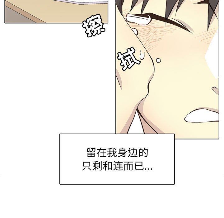 [韩国漫画] 野性之城 BL,剧情向#[69P]-17