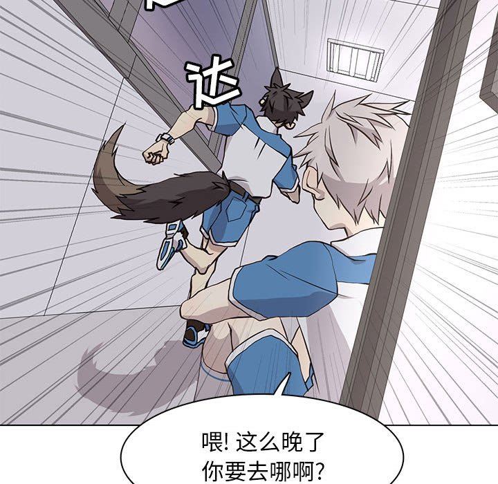 [韩国漫画] 野性之城 BL,剧情向#[69P]-27