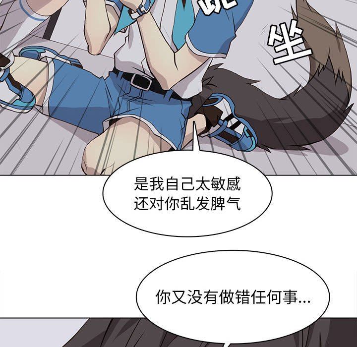 [韩国漫画] 野性之城 BL,剧情向#[69P]-33