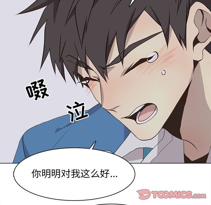 [韩国漫画] 野性之城 BL,剧情向#[69P]-34