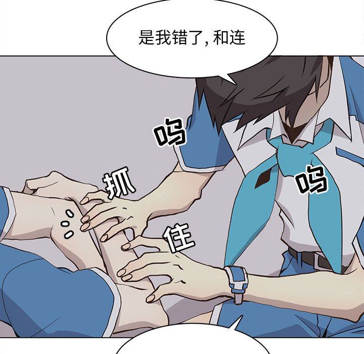 [韩国漫画] 野性之城 BL,剧情向#[69P]-35