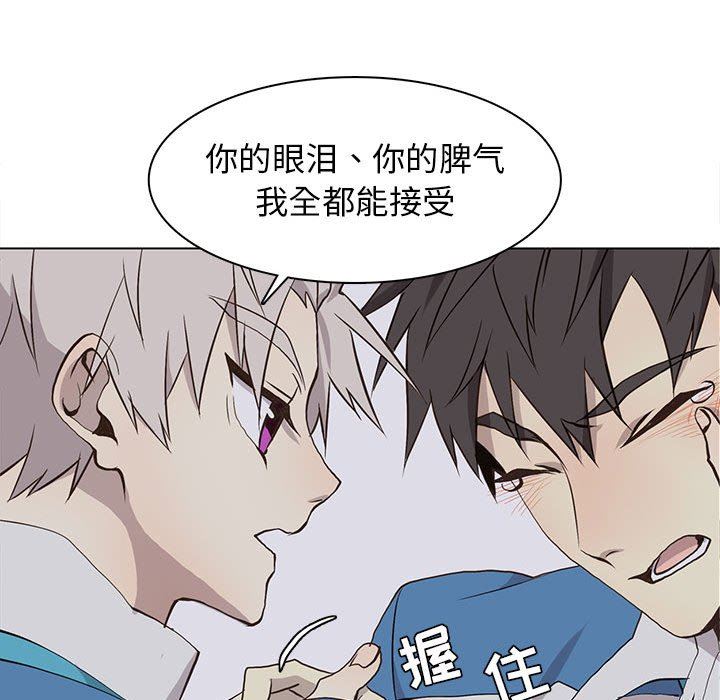 [韩国漫画] 野性之城 BL,剧情向#[69P]-39