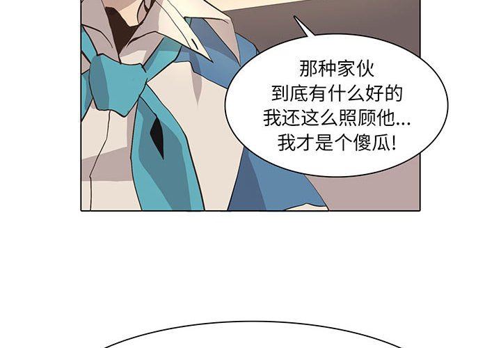 [韩国漫画] 野性之城 BL,剧情向#[69P]-4