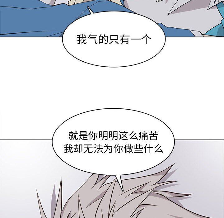 [韩国漫画] 野性之城 BL,剧情向#[69P]-40