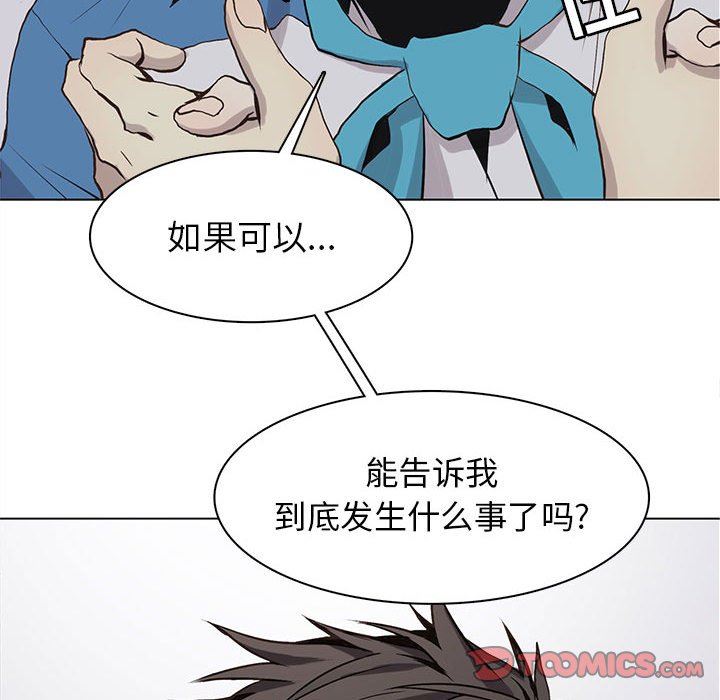[韩国漫画] 野性之城 BL,剧情向#[69P]-42